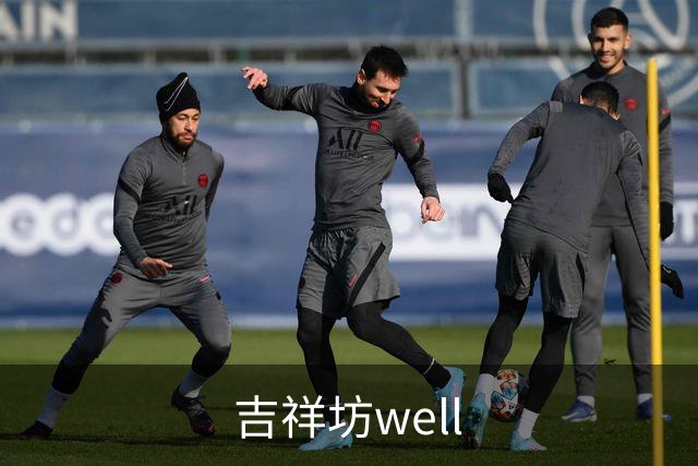 吉祥坊well